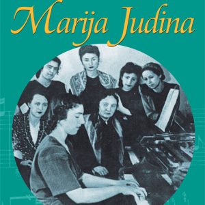 A lezione da Marija Judina