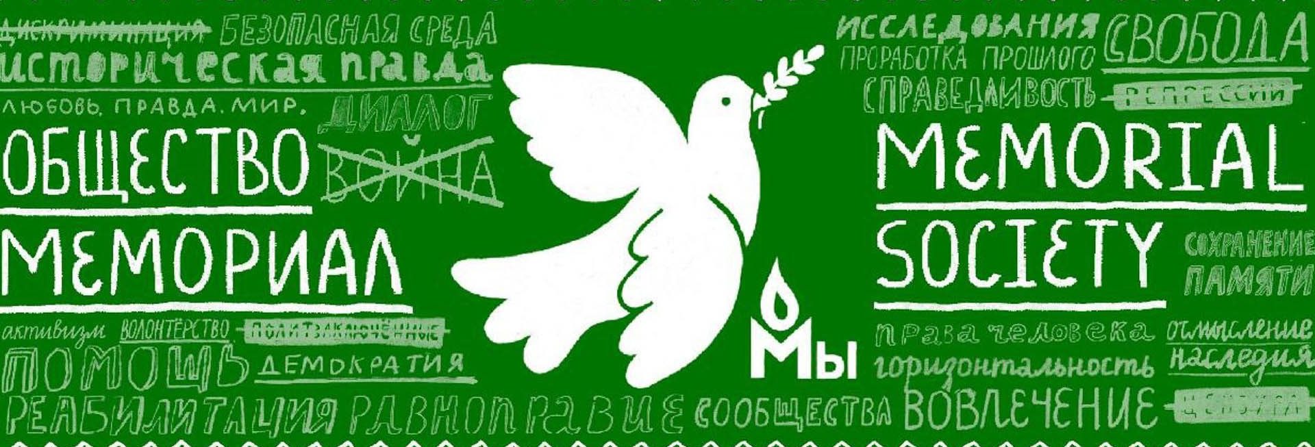 Memorial internazionale rinasce a Ginevra