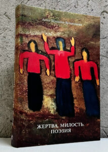 Il libro di una vita